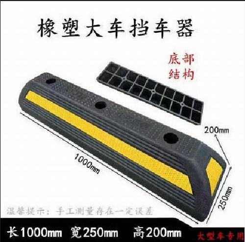 武汉武汉大型车橡胶挡车器 停车场设施挡车器