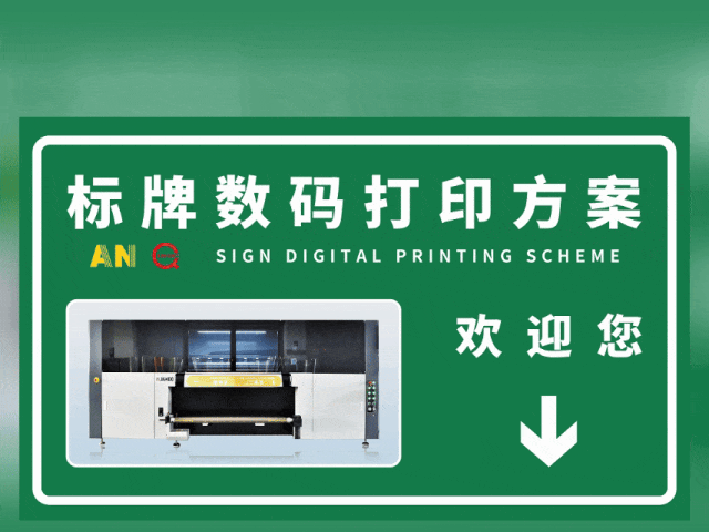 武汉国标反光膜UV专色工业数码打印